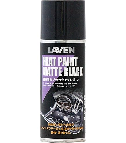 Amazon.co.jp: ラベン[LAVEN] 耐熱塗料ブラック ツヤ消し [150℃～600